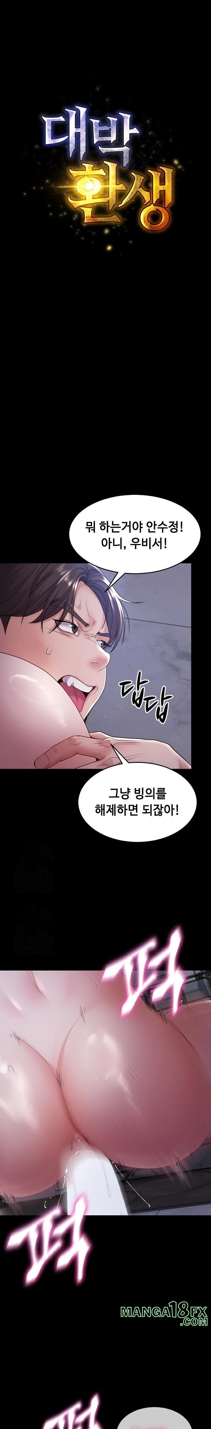 Amazing Reincarnation Raw - Chapter 33 [photo 8] - MangaPorn