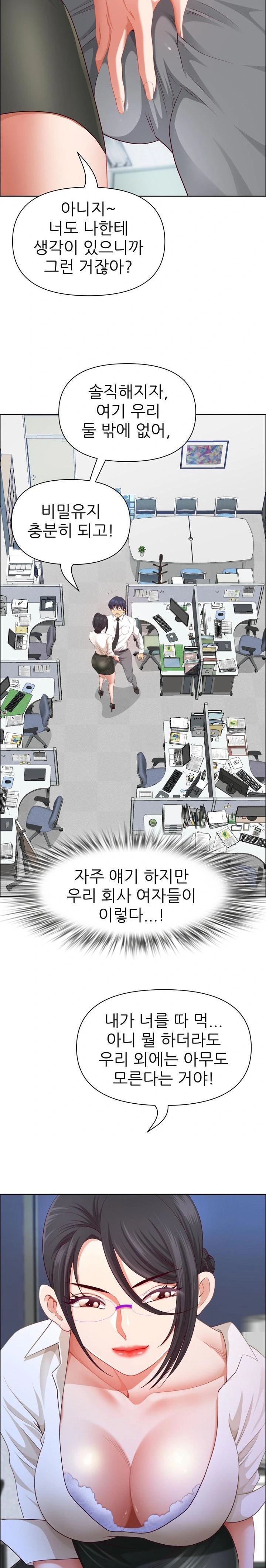Big Guy Raw - Chapter 49 [photo 14] - MangaPorn