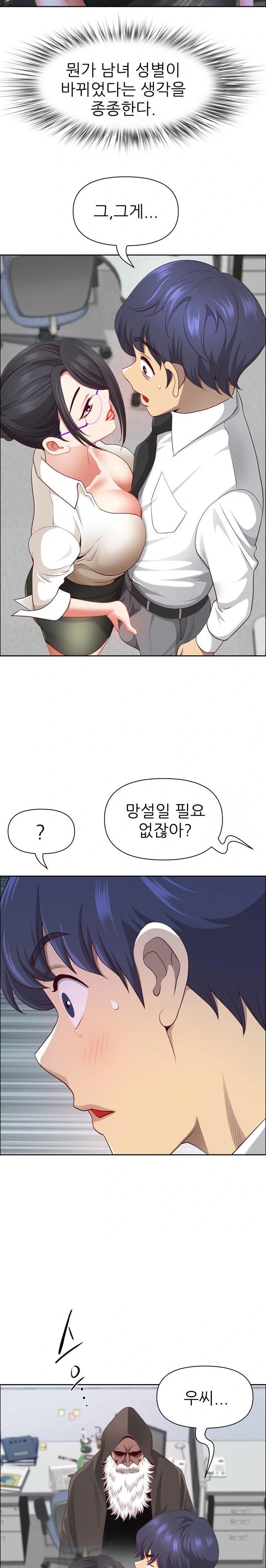 Big Guy Raw - Chapter 49 [photo 15] - MangaPorn