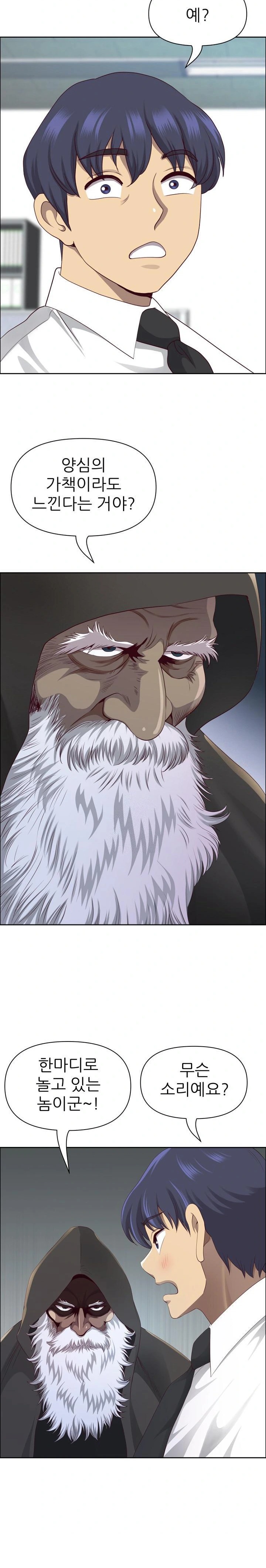 Big Guy Raw - Chapter 49 [photo 17] - MangaPorn