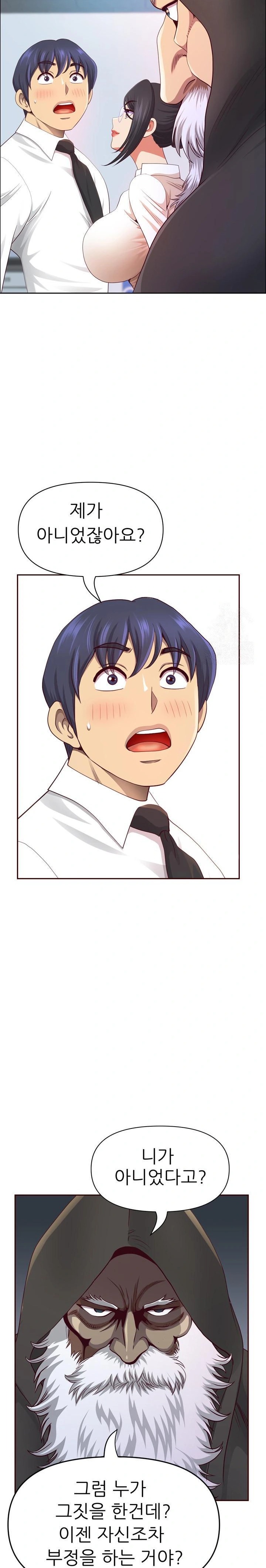 Big Guy Raw - Chapter 49 [photo 20] - MangaPorn