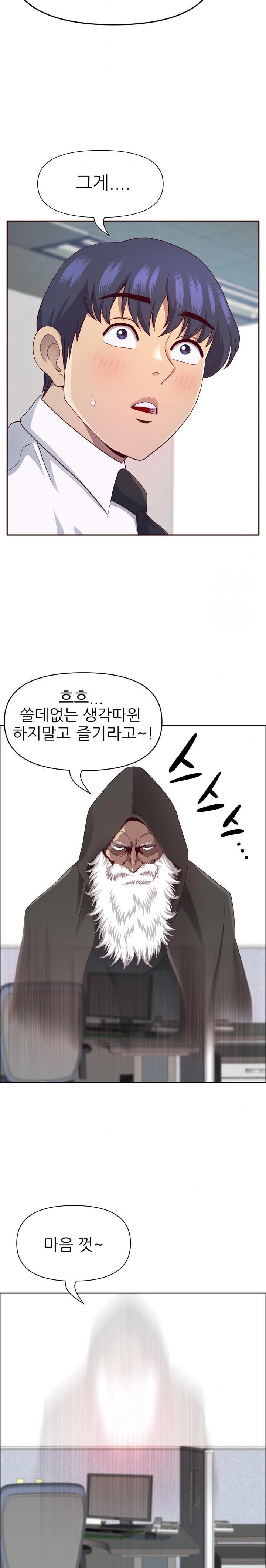Big Guy Raw - Chapter 49 [photo 21] - MangaPorn