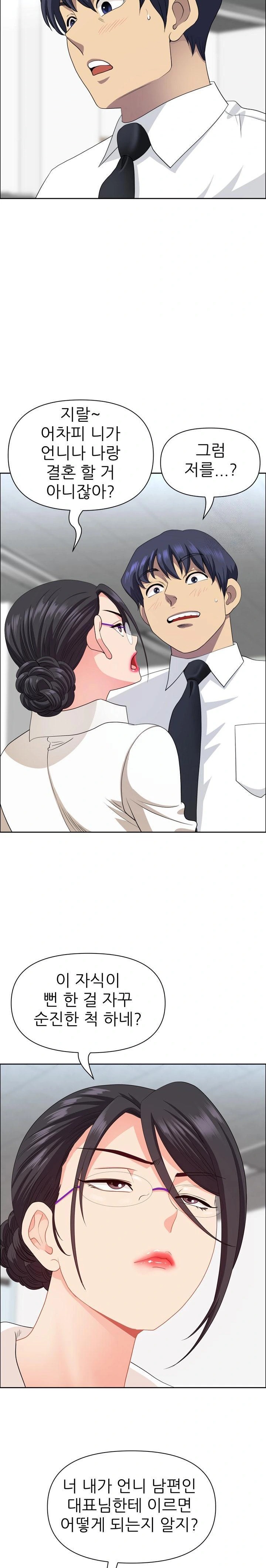 Big Guy Raw - Chapter 49 [photo 23] - MangaPorn