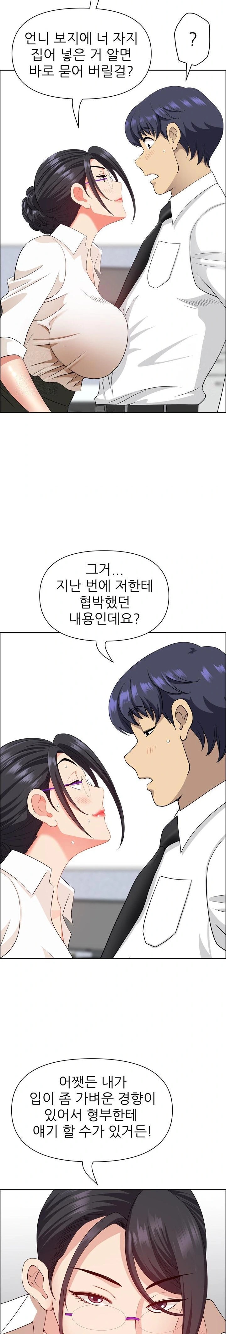 Big Guy Raw - Chapter 49 [photo 24] - MangaPorn