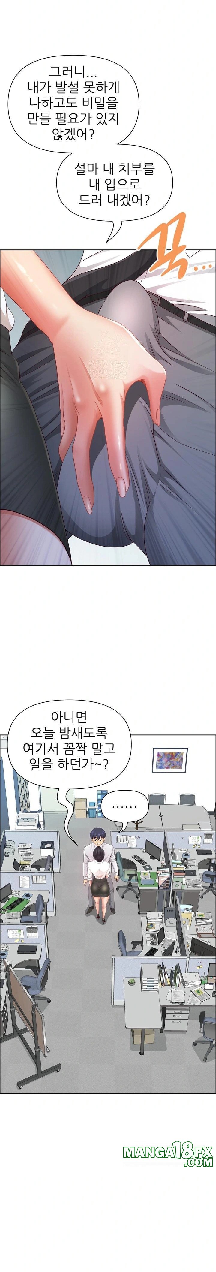 Big Guy Raw - Chapter 49 [photo 26] - MangaPorn