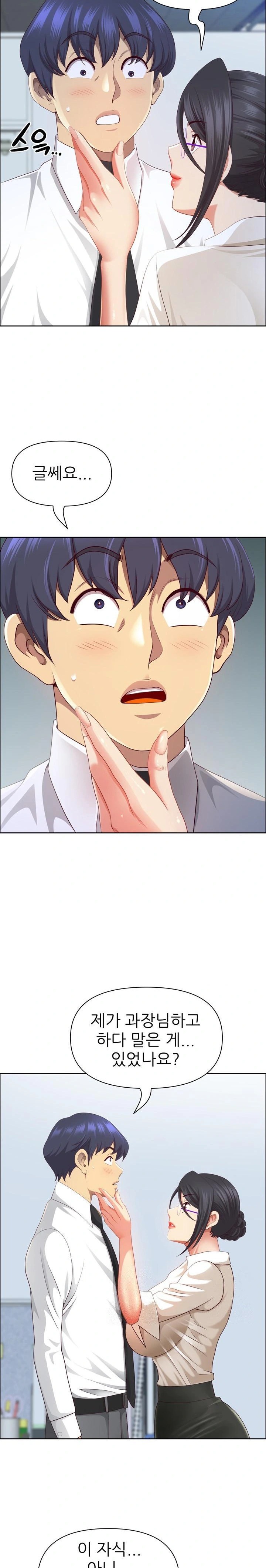 Big Guy Raw - Chapter 49 [photo 5] - MangaPorn