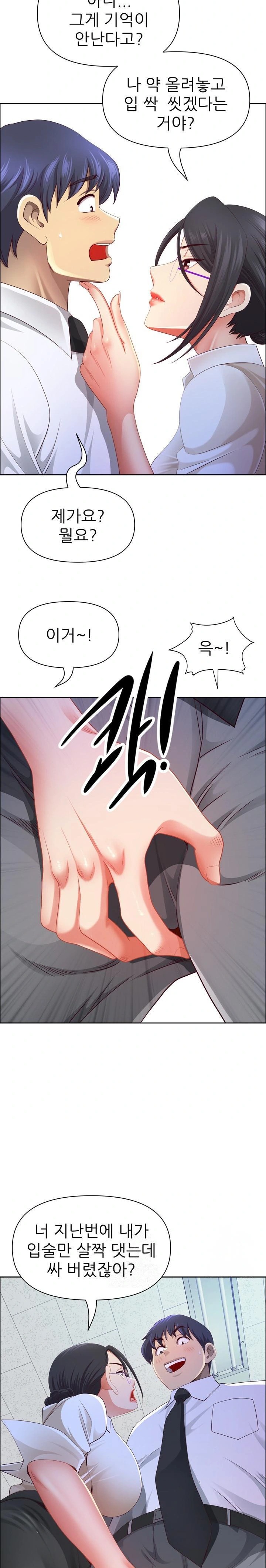 Big Guy Raw - Chapter 49 [photo 6] - MangaPorn