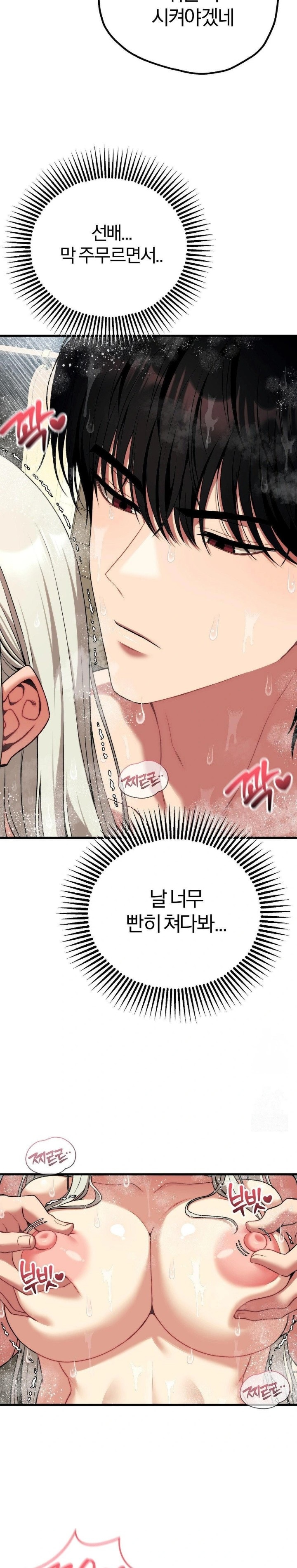 Adult Reading Club Raw - Chapter 24 [photo 12] - MangaPorn