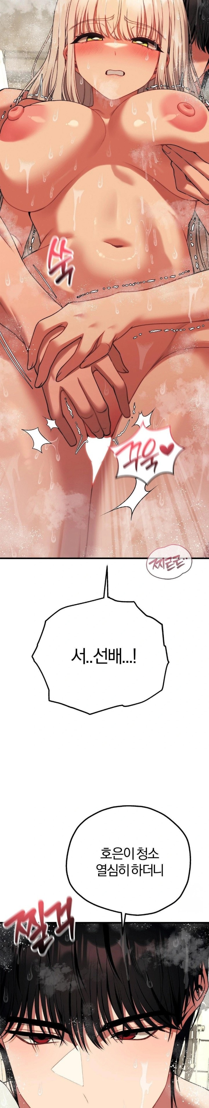 Adult Reading Club Raw - Chapter 24 [photo 15] - MangaPorn