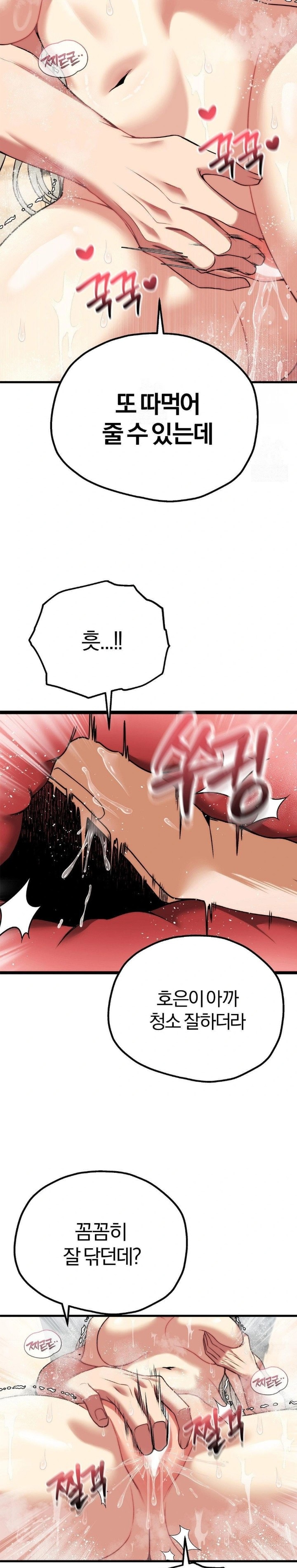 Adult Reading Club Raw - Chapter 24 [photo 21] - MangaPorn