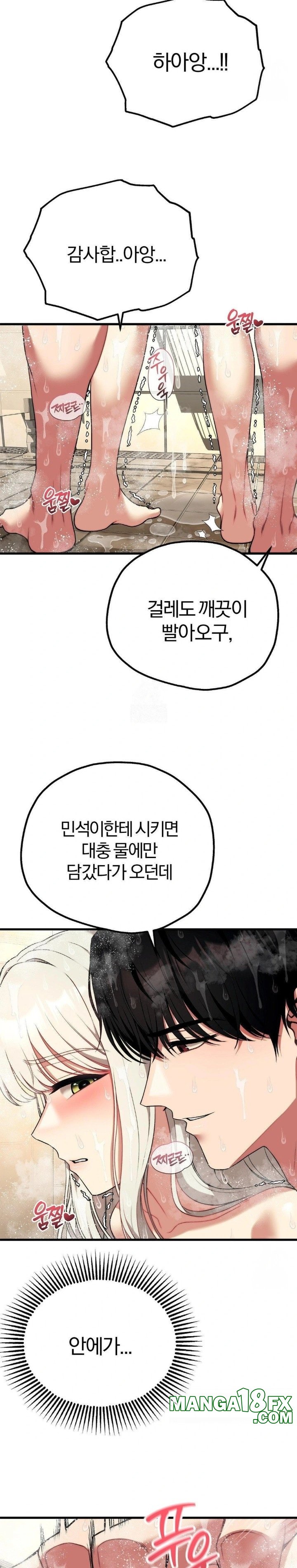 Adult Reading Club Raw - Chapter 24 [photo 22] - MangaPorn