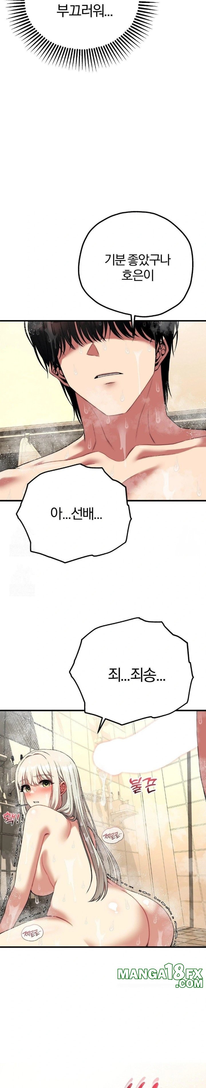 Adult Reading Club Raw - Chapter 24 [photo 27] - MangaPorn