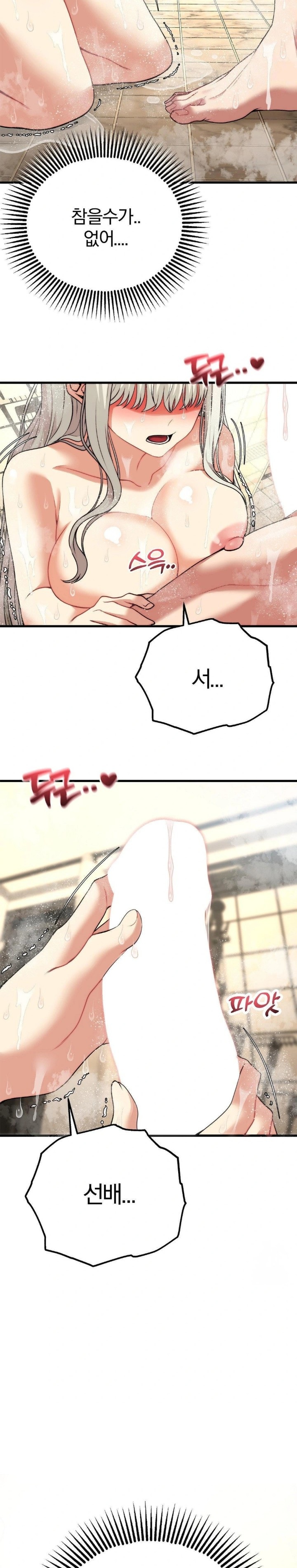 Adult Reading Club Raw - Chapter 24 [photo 29] - MangaPorn