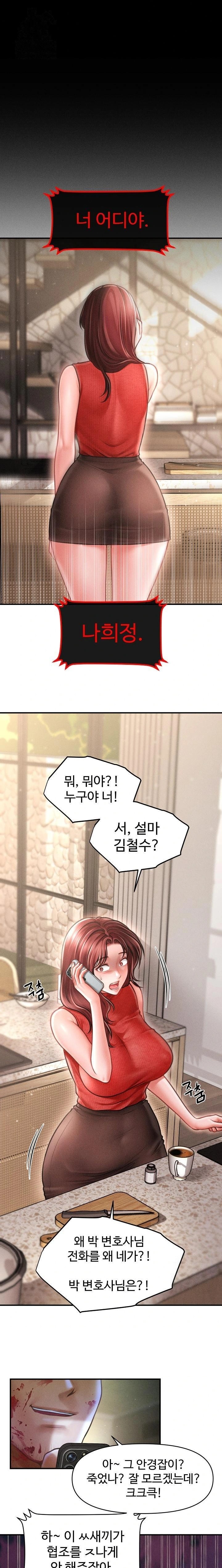 The Chairman’s Secret Son Raw - Chapter 20 [photo 1] - MangaPorn