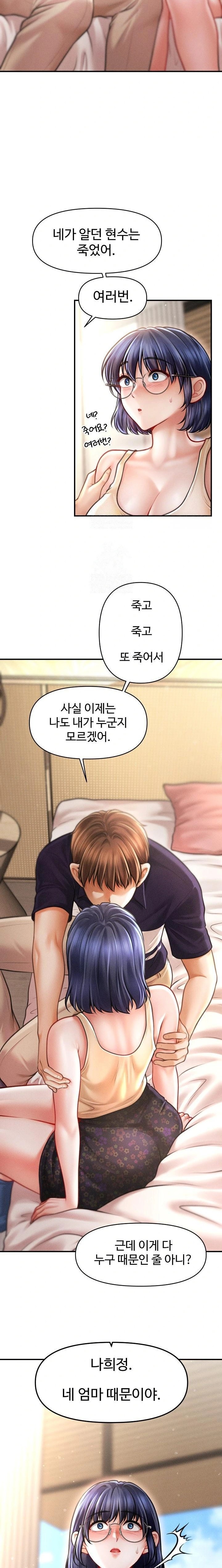 The Chairman’s Secret Son Raw - Chapter 20 [photo 12] - MangaPorn