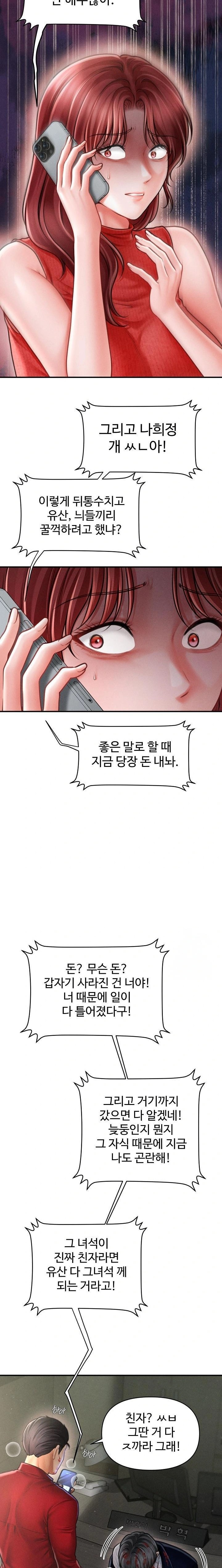 The Chairman’s Secret Son Raw - Chapter 20 [photo 2] - MangaPorn