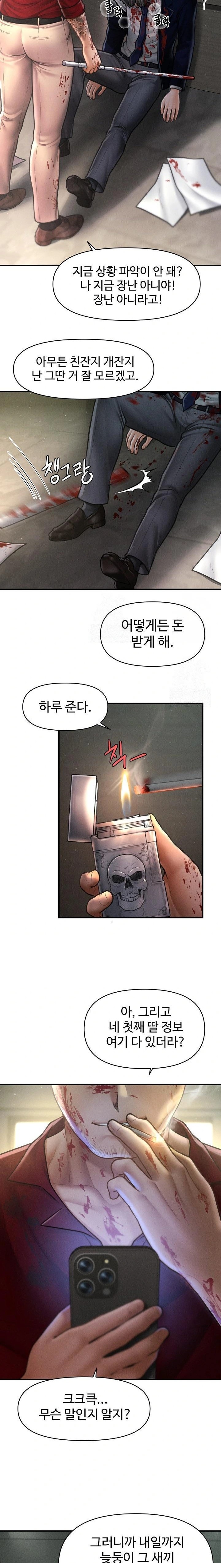 The Chairman’s Secret Son Raw - Chapter 20 [photo 3] - MangaPorn