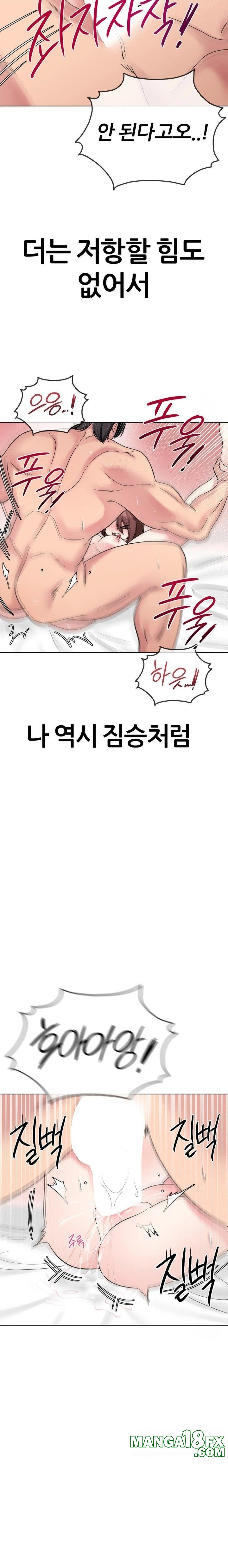 Beast Cub Raw - Chapter 7 [photo 13] - MangaPorn