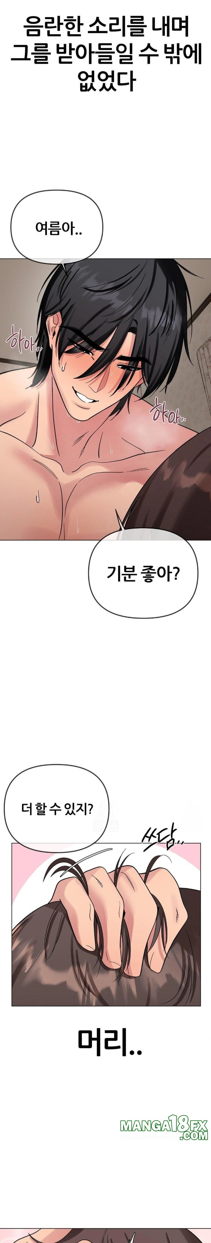 Beast Cub Raw - Chapter 7 [photo 14] - MangaPorn