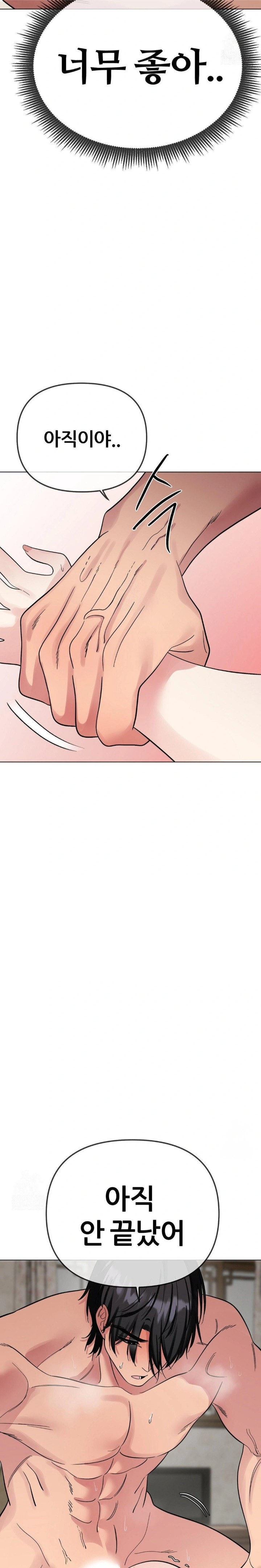 Beast Cub Raw - Chapter 7 [photo 16] - MangaPorn