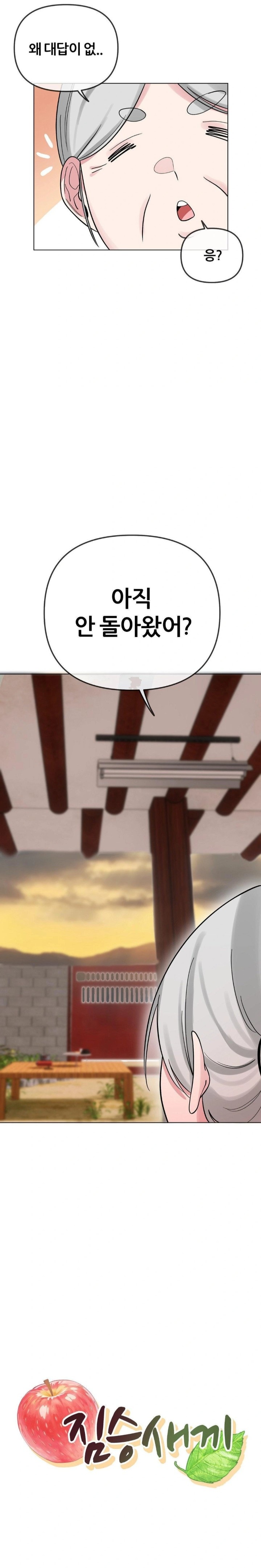 Beast Cub Raw - Chapter 7 [photo 2] - MangaPorn