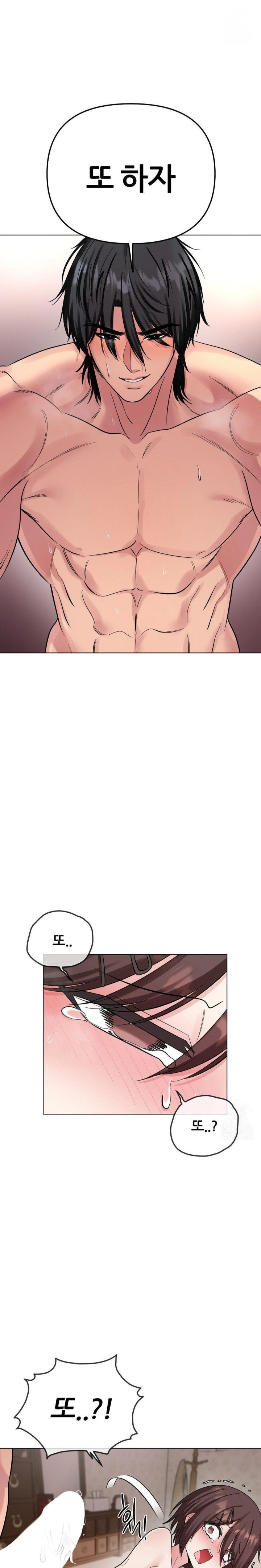 Beast Cub Raw - Chapter 7 [photo 3] - MangaPorn