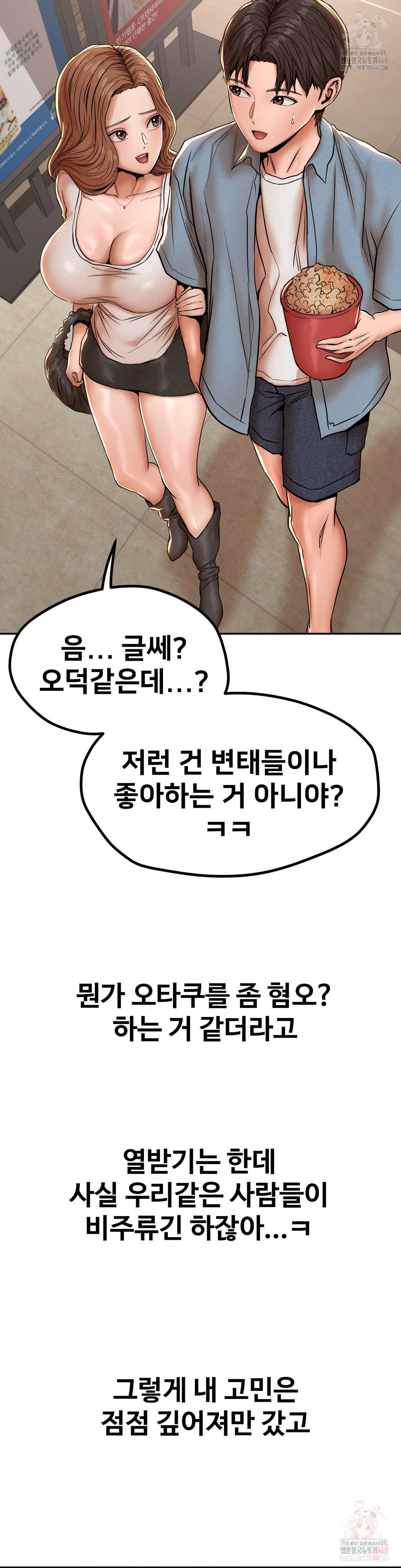 Could it Be True? Raw - Chapter 77 [photo 10] - MangaPorn