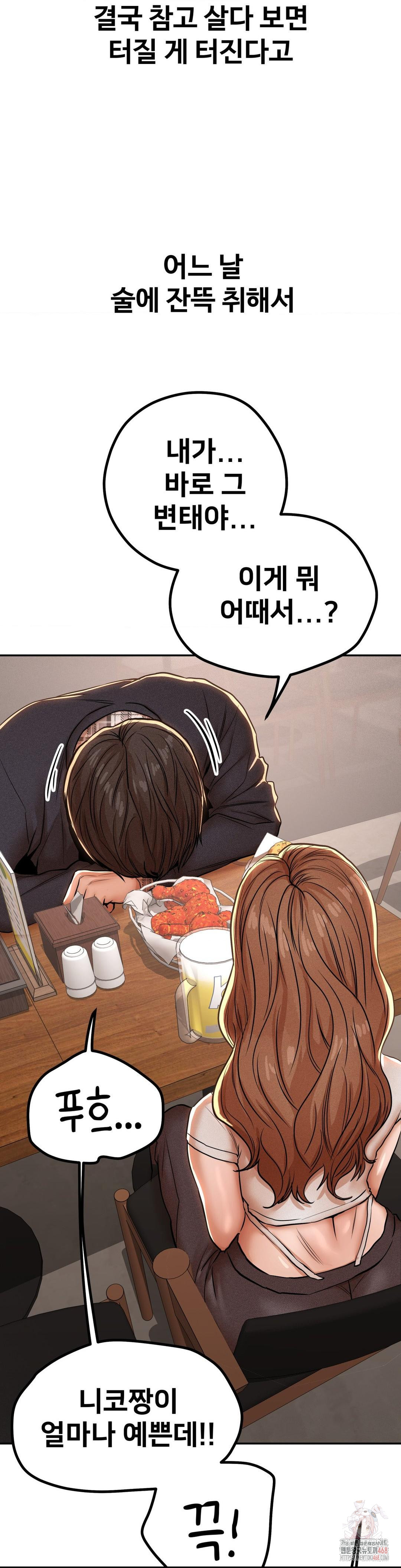 Could it Be True? Raw - Chapter 77 [photo 11] - MangaPorn