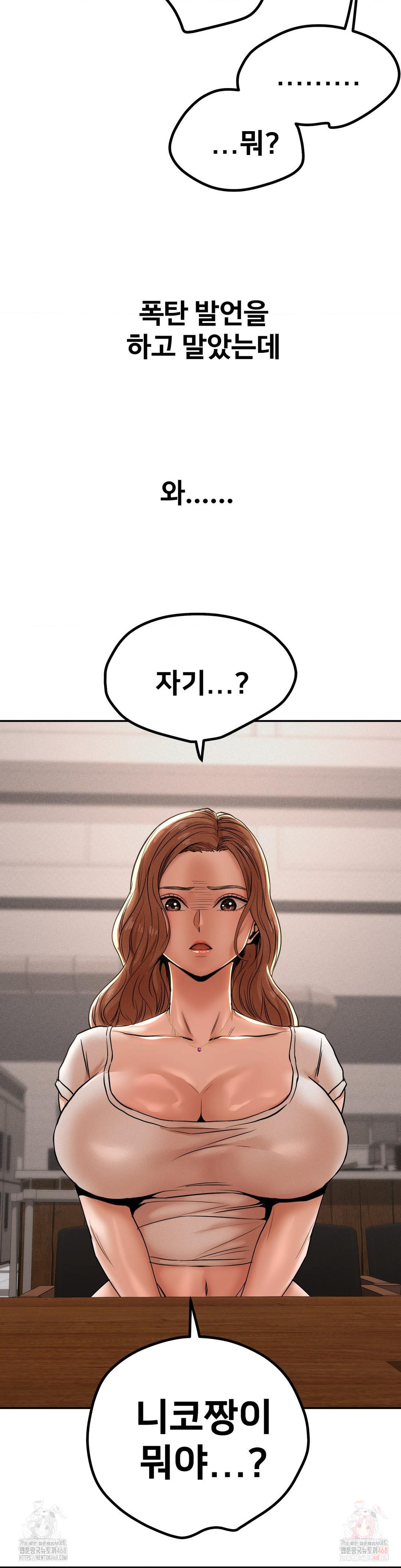 Could it Be True? Raw - Chapter 77 [photo 12] - MangaPorn