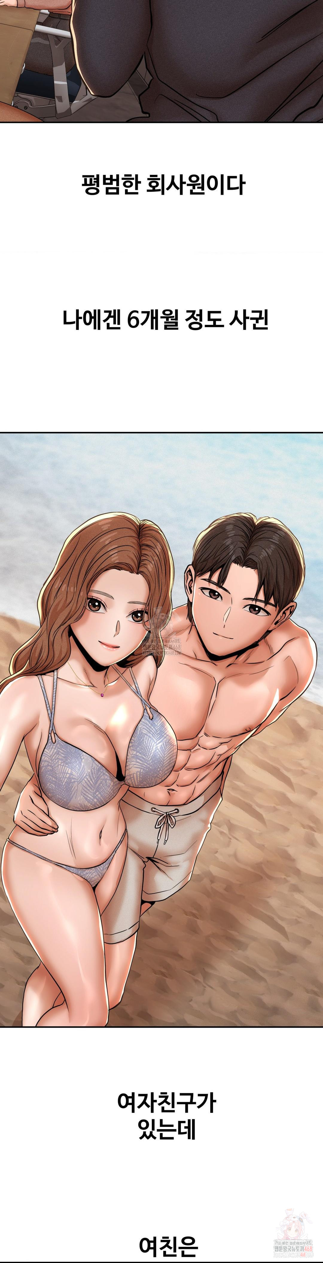 Could it Be True? Raw - Chapter 77 [photo 2] - MangaPorn