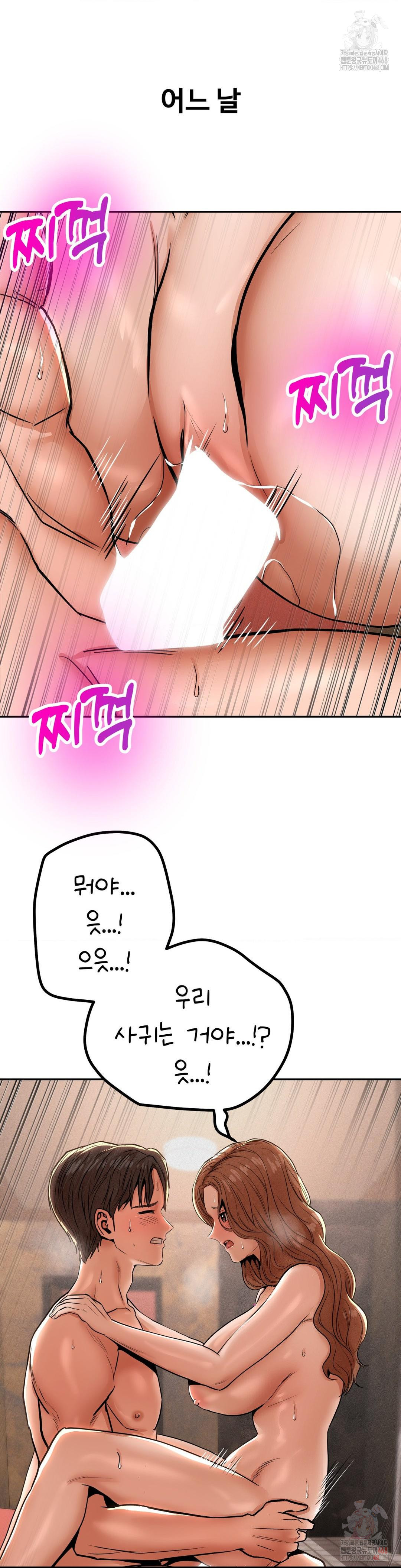 Could it Be True? Raw - Chapter 77 [photo 4] - MangaPorn