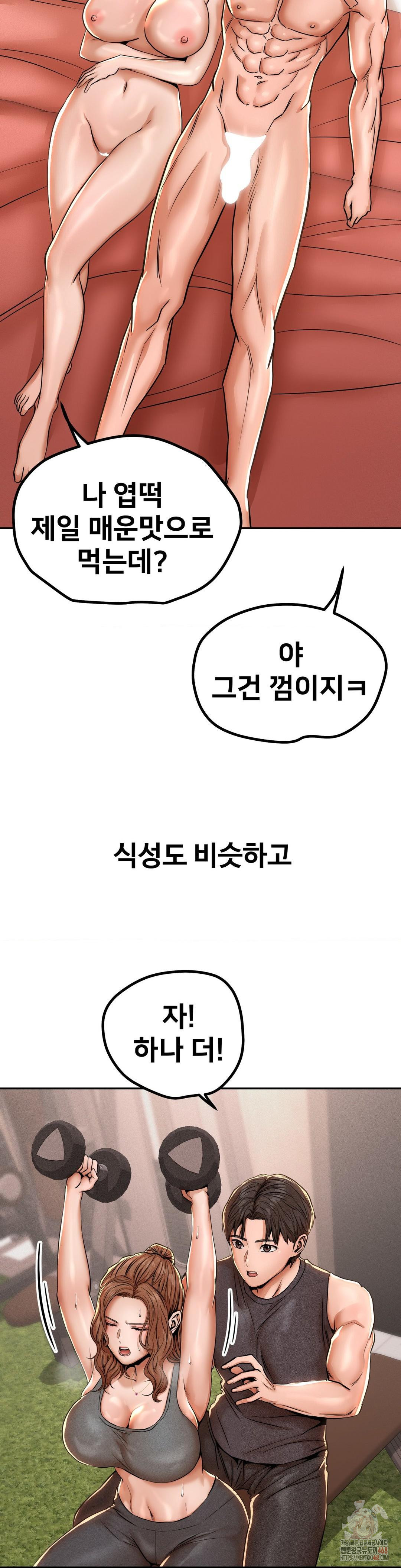 Could it Be True? Raw - Chapter 77 [photo 6] - MangaPorn