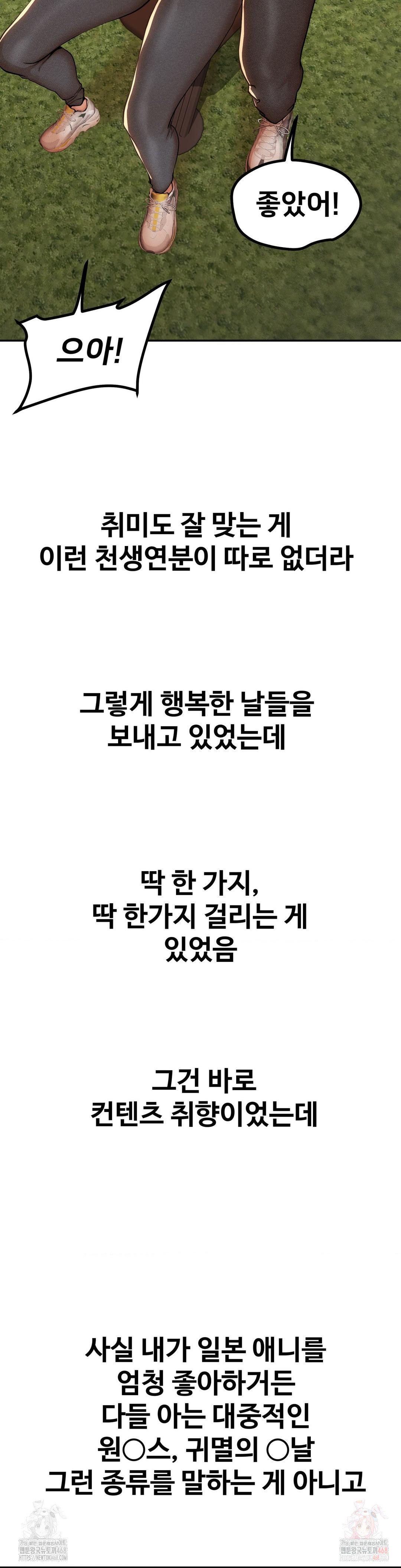 Could it Be True? Raw - Chapter 77 [photo 7] - MangaPorn