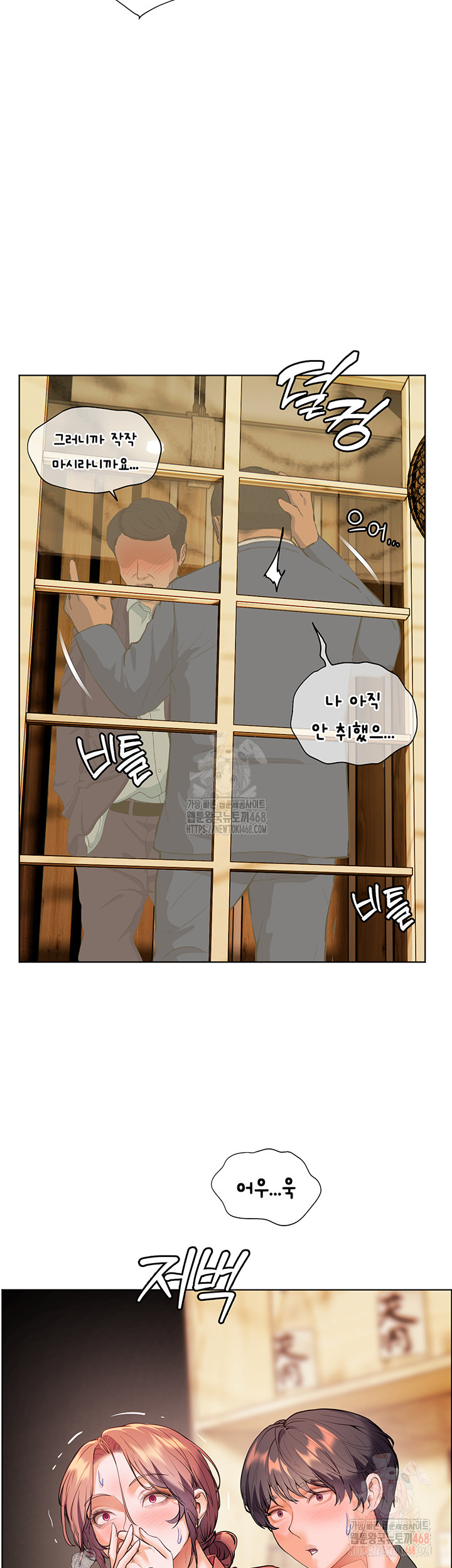 The Teachers’ Efforts Raw - Chapter 44 [photo 25] - MangaPorn