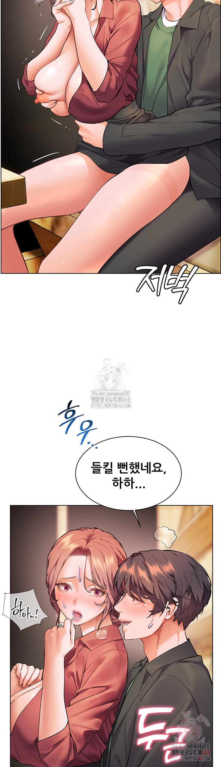 The Teachers’ Efforts Raw - Chapter 44 [photo 26] - MangaPorn