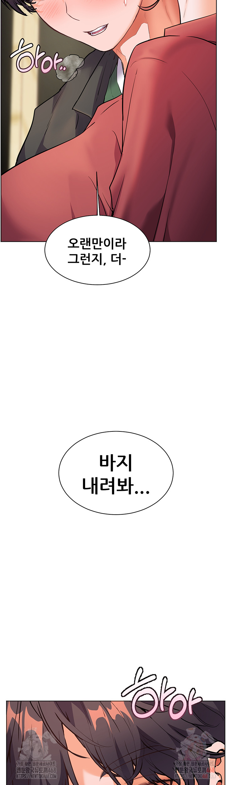 The Teachers’ Efforts Raw - Chapter 44 [photo 3] - MangaPorn