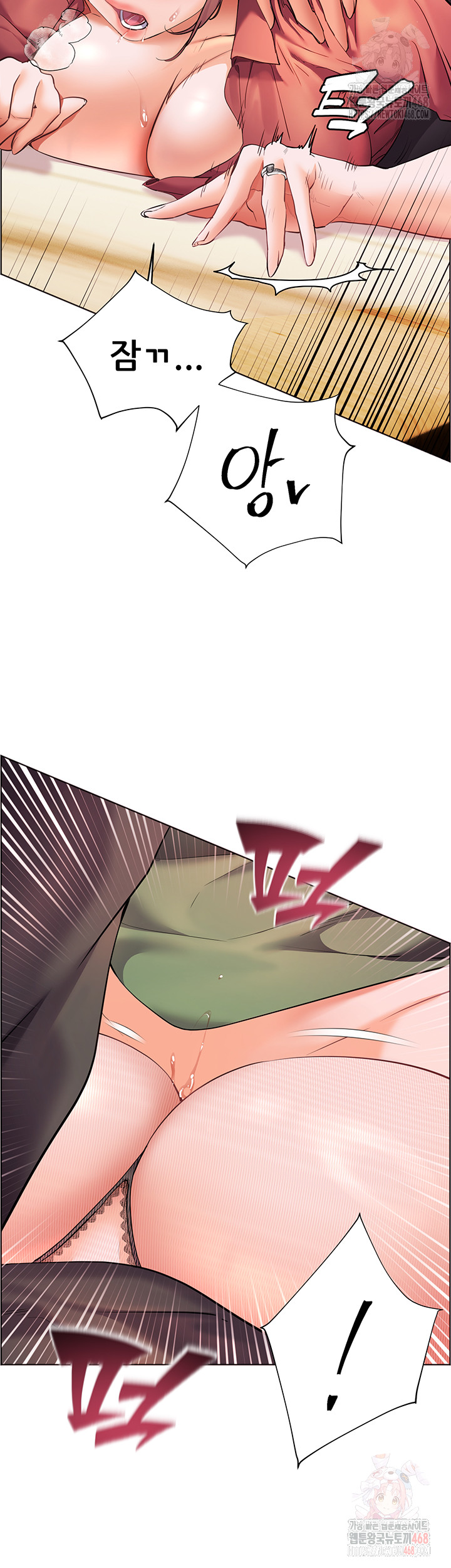 The Teachers’ Efforts Raw - Chapter 44 [photo 39] - MangaPorn