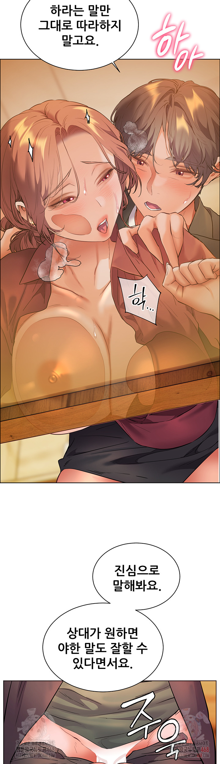 The Teachers’ Efforts Raw - Chapter 44 [photo 43] - MangaPorn