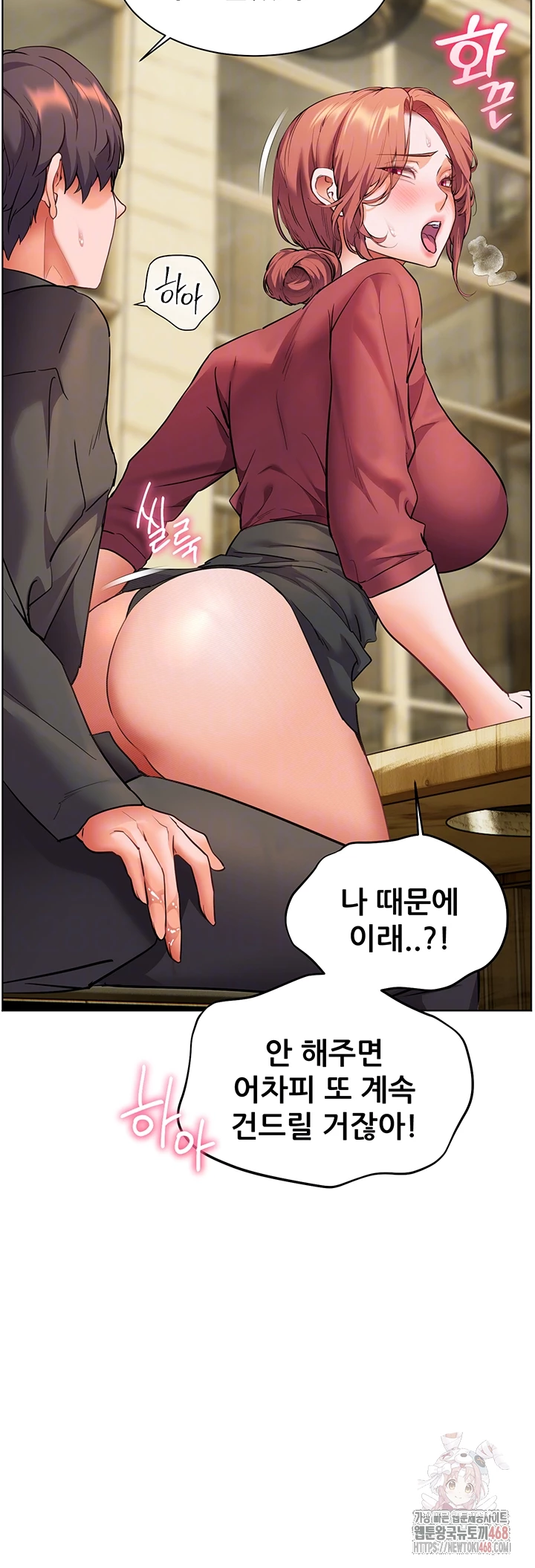 The Teachers’ Efforts Raw - Chapter 44 [photo 6] - MangaPorn