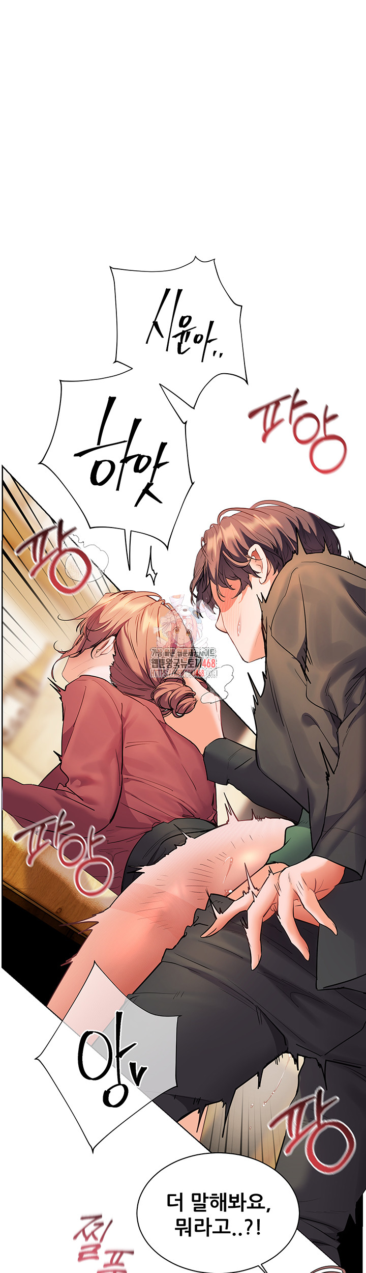 The Teachers’ Efforts Raw - Chapter 45 [photo 1] - MangaPorn