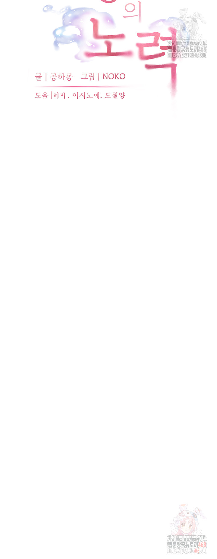 The Teachers’ Efforts Raw - Chapter 45 [photo 15] - MangaPorn