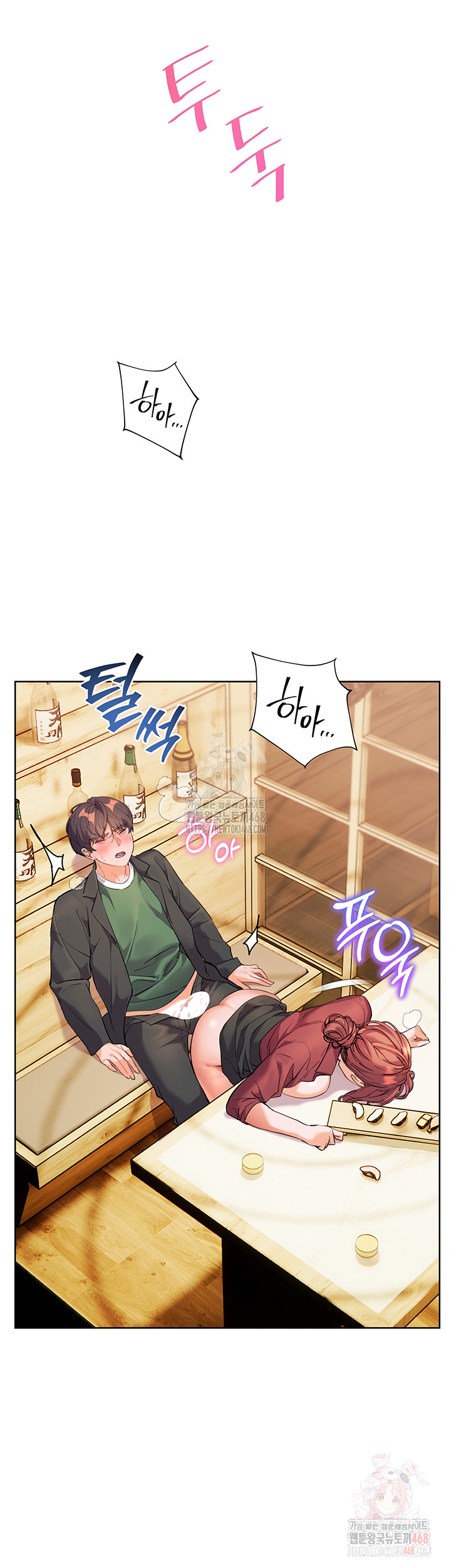 The Teachers’ Efforts Raw - Chapter 45 [photo 22] - MangaPorn