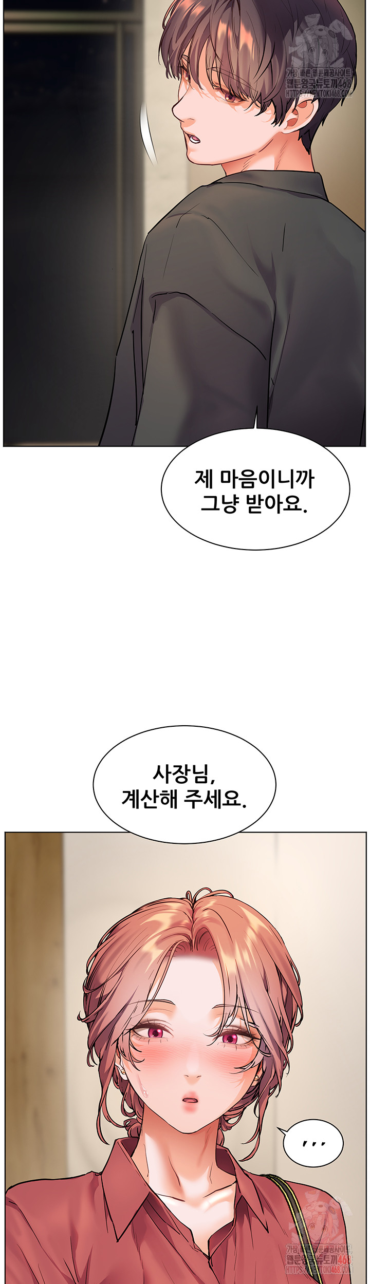 The Teachers’ Efforts Raw - Chapter 45 [photo 29] - MangaPorn