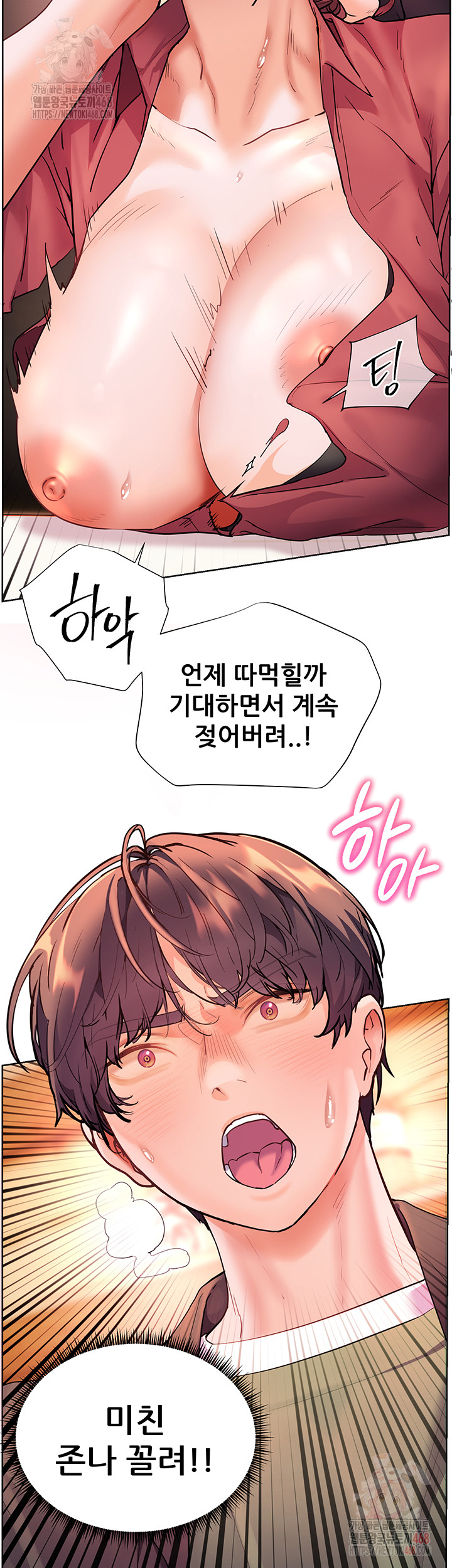 The Teachers’ Efforts Raw - Chapter 45 [photo 3] - MangaPorn