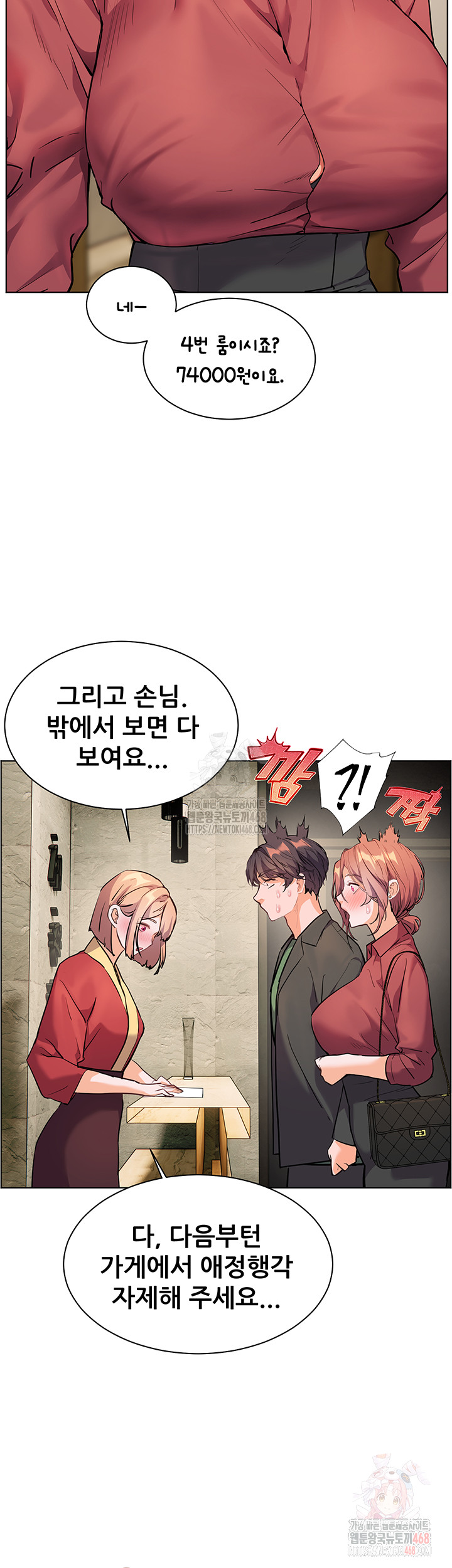 The Teachers’ Efforts Raw - Chapter 45 [photo 30] - MangaPorn