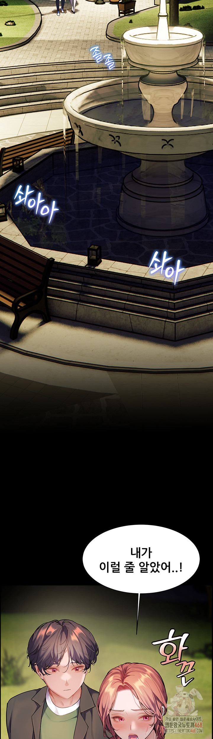 The Teachers’ Efforts Raw - Chapter 45 [photo 32] - MangaPorn