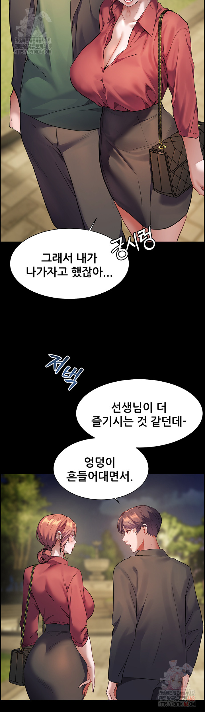 The Teachers’ Efforts Raw - Chapter 45 [photo 33] - MangaPorn