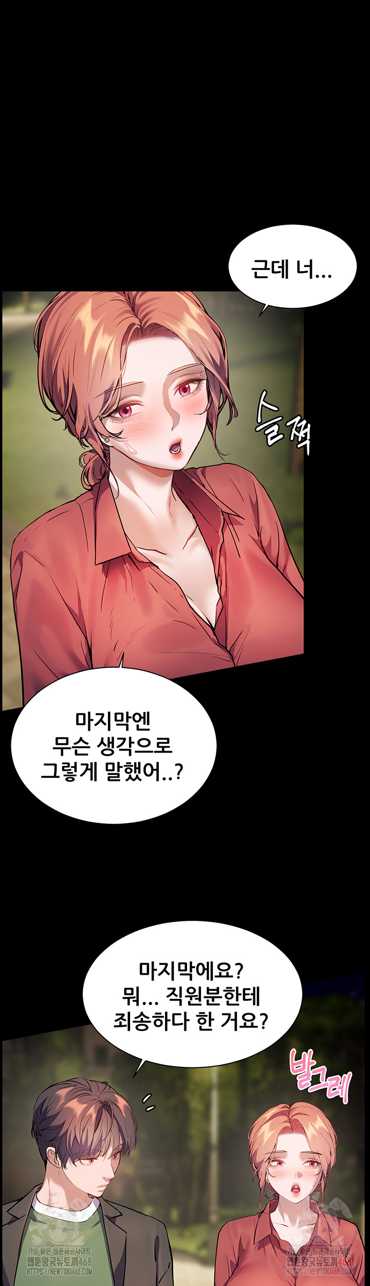 The Teachers’ Efforts Raw - Chapter 45 [photo 35] - MangaPorn