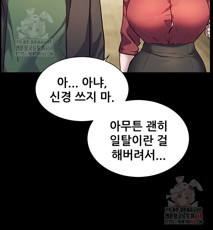 The Teachers’ Efforts Raw - Chapter 45 [photo 36] - MangaPorn