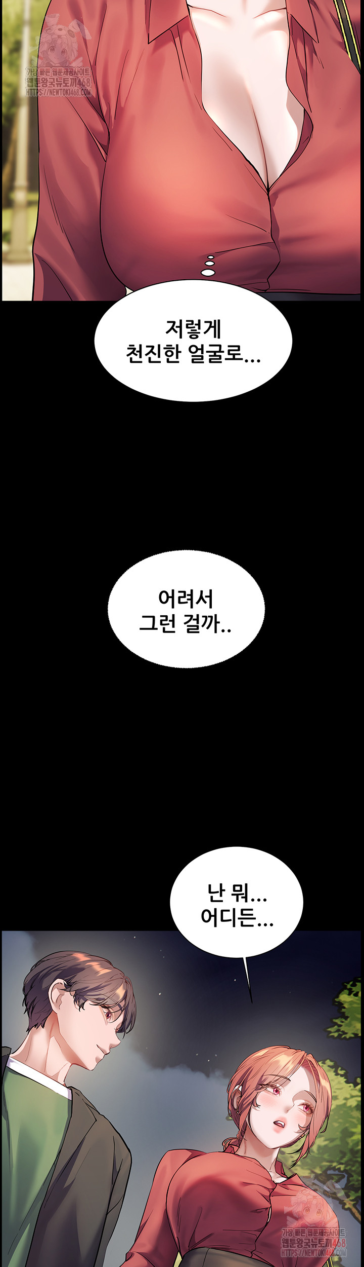 The Teachers’ Efforts Raw - Chapter 45 [photo 40] - MangaPorn